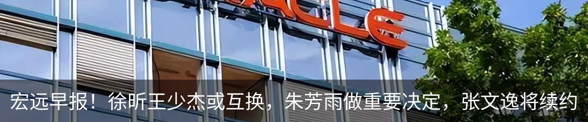 热点资讯