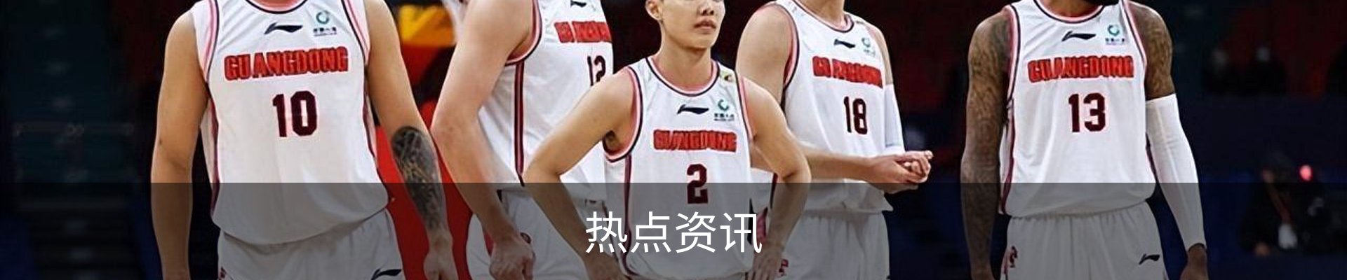 热点资讯
