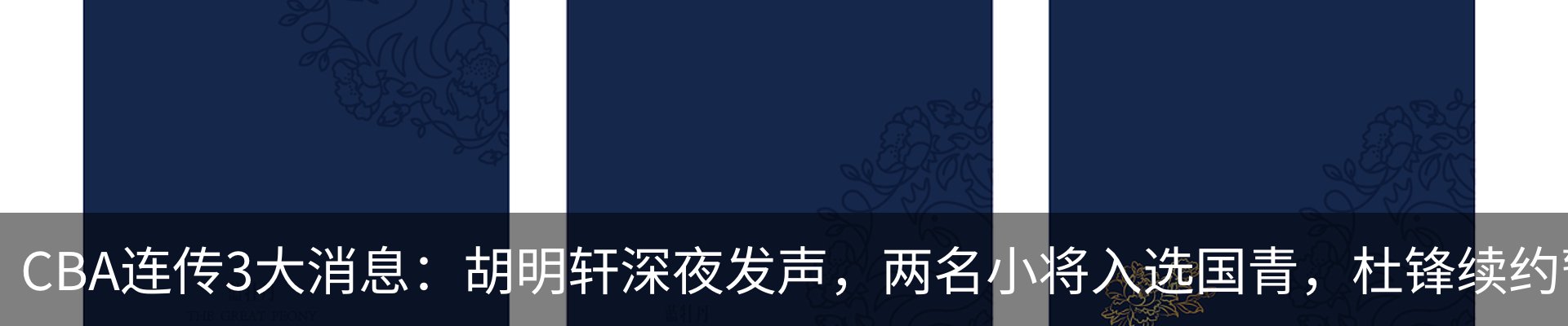 热点资讯